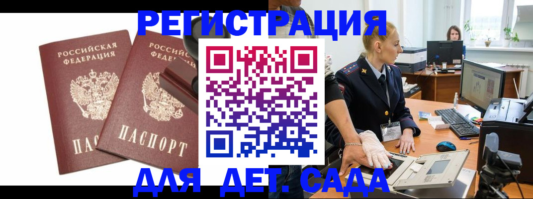 прописка в квартире в Заречном