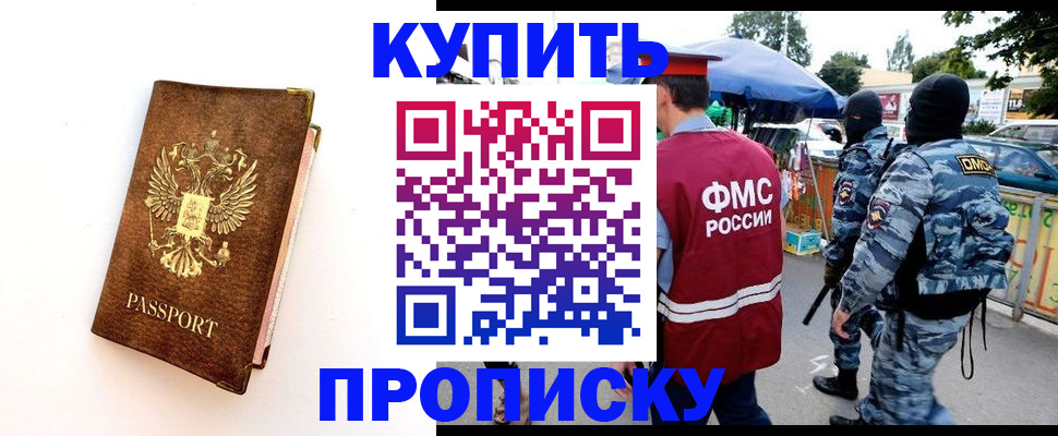 прописка иностранных граждан в Заречном