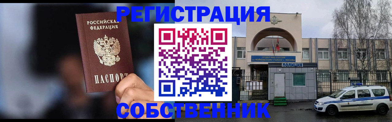 найти адрес прописки в Заречном