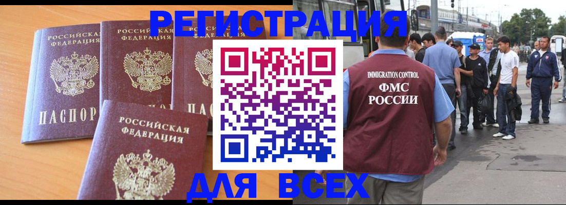 временная регистрация поиск в Заречном